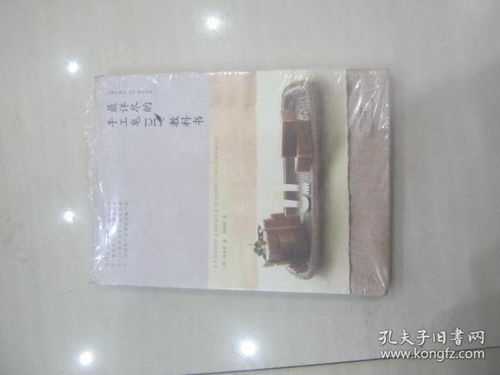 純天然生活藝術(shù) 從手工皂到芳香居家的DIY完全指南