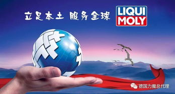 力魔中國總代理 南京東沛國際貿(mào)易集團(tuán)，專業(yè)汽車養(yǎng)護(hù)的橋梁